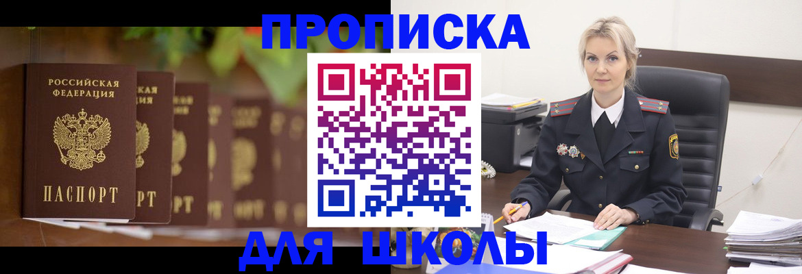 временная регистрация для всех в Азнакаево