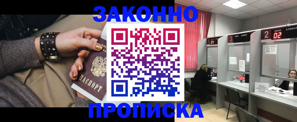 временная регистрация гарантия в Азнакаево
