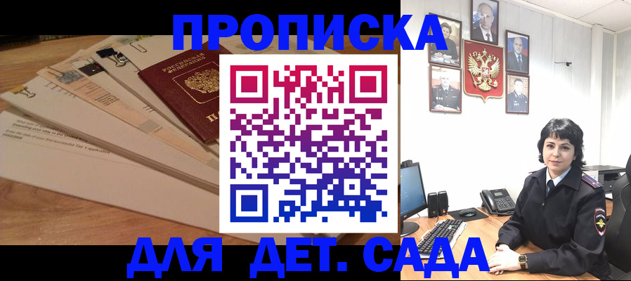 прописка иностранных граждан в Азнакаево