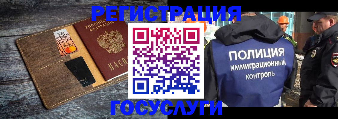 прописка для работы в Азнакаево