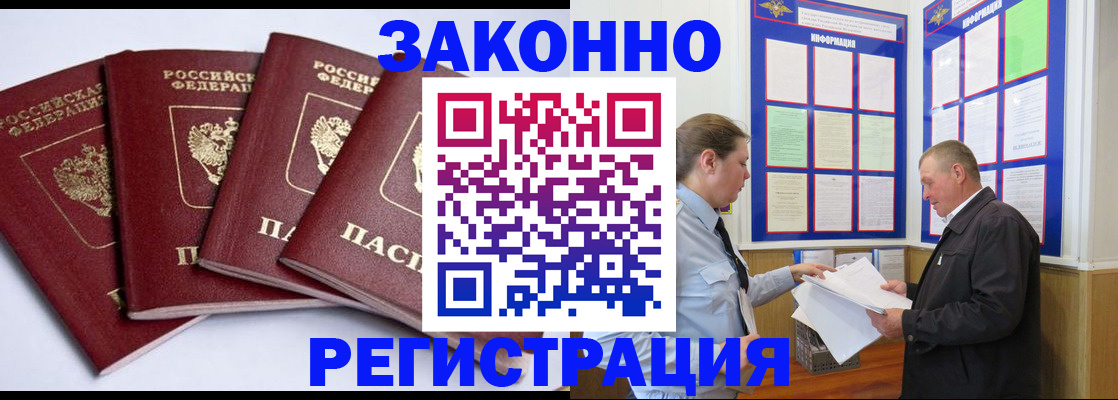 прописка для военкомата в Азнакаево