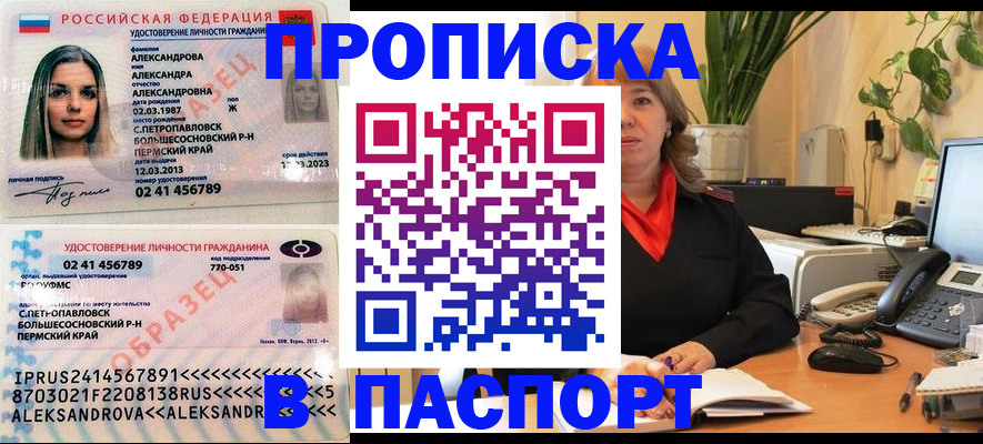 прописка для военкомата в Азнакаево
