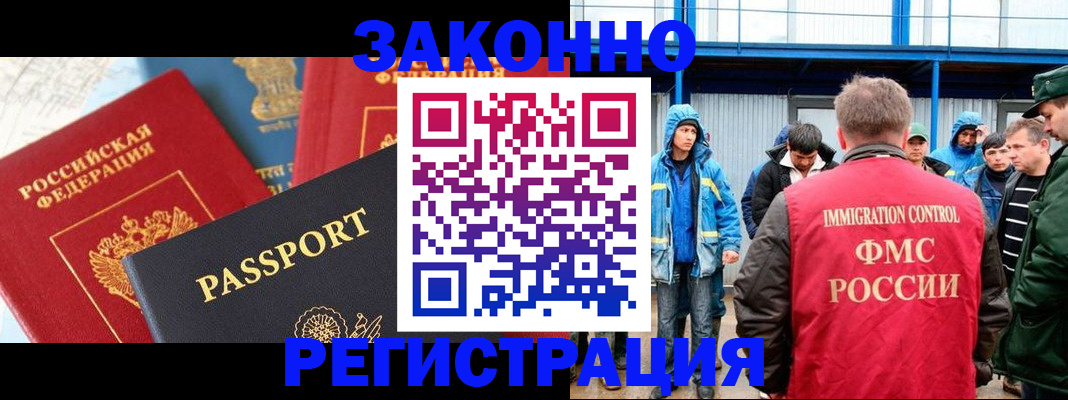 прописка от собственника в Азнакаево